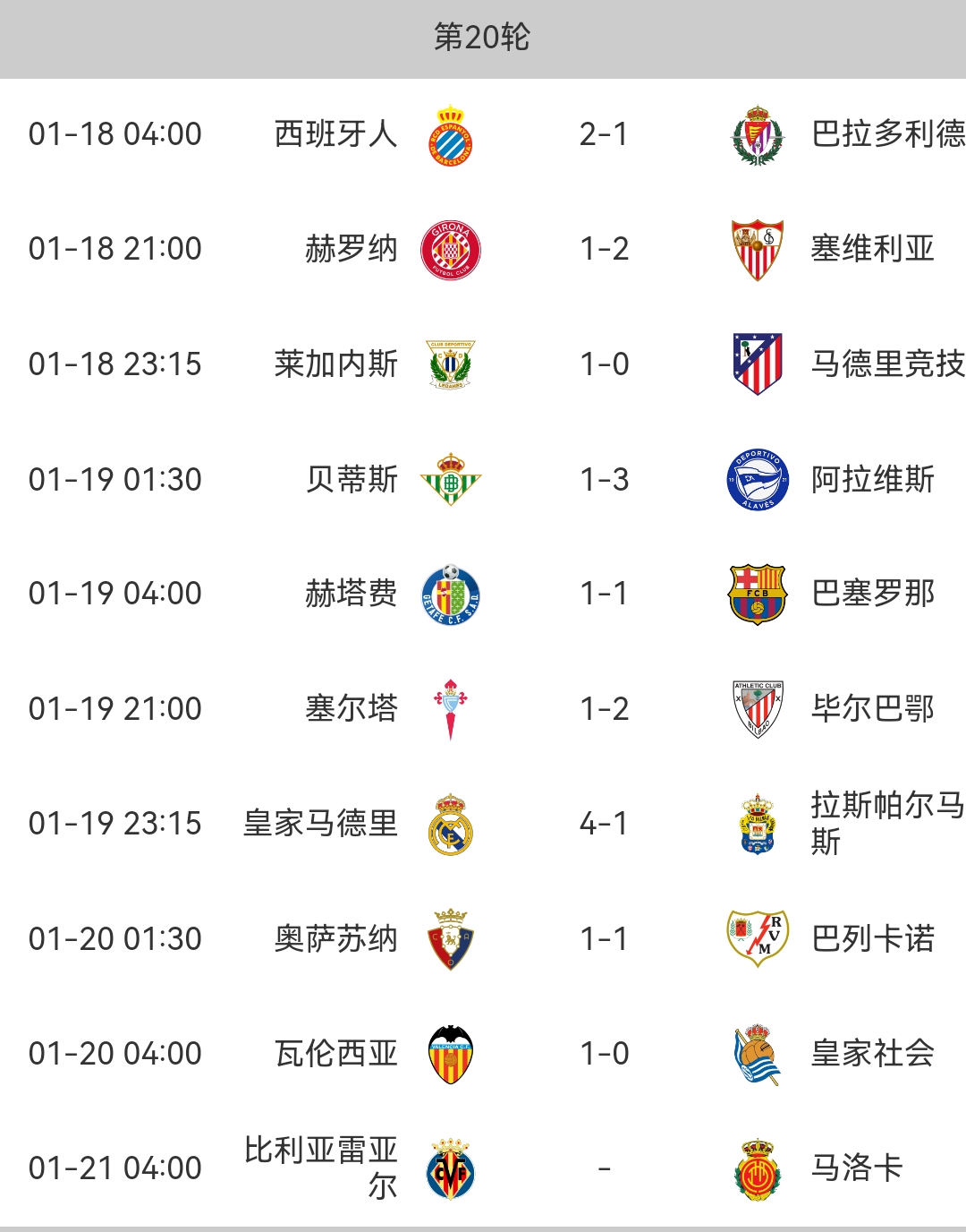 包含巴黎客场取胜，继续领跑积分榜的词条